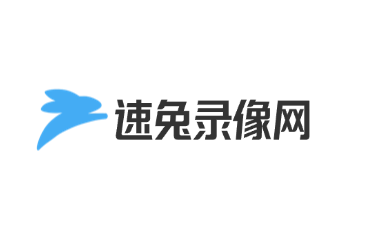 速兔录像网
